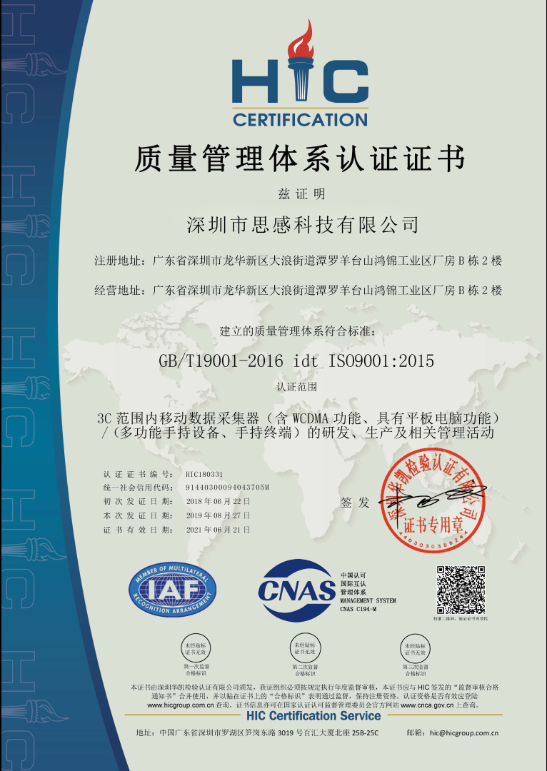 ISO Quality Management System Certification