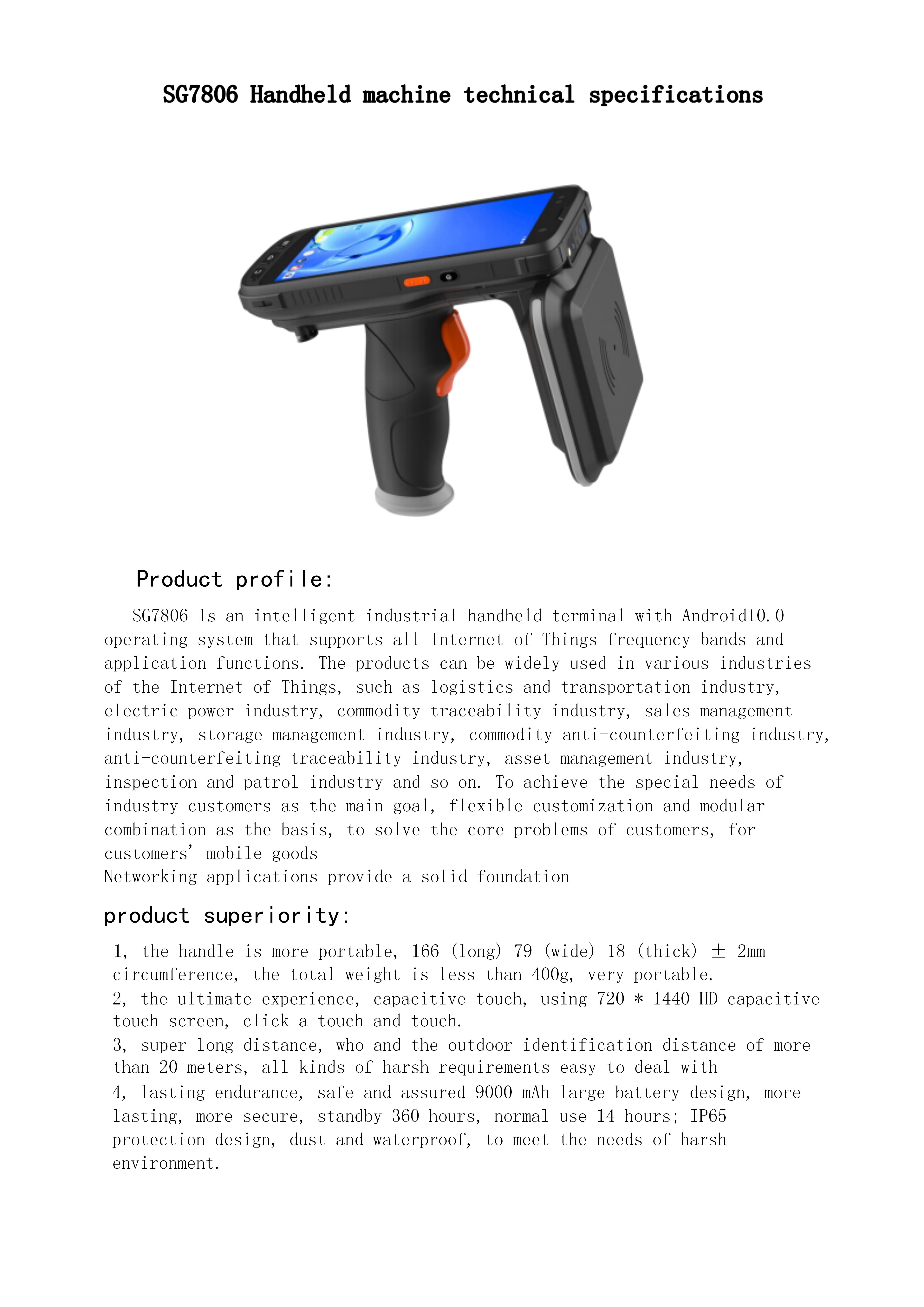 SG7806 手持機(jī)技術(shù)規(guī)格書_1_3_translate_01.jpg